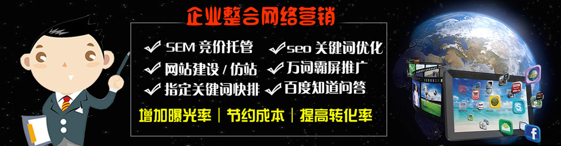文圣百度竞价包年